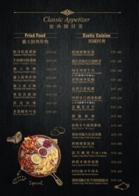 貓王經典 Restaurant & Bar菜單