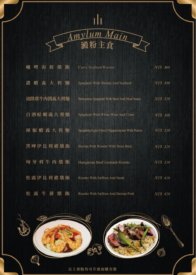 貓王經典 Restaurant & Bar菜單